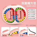 Magic Bean Cube Toy